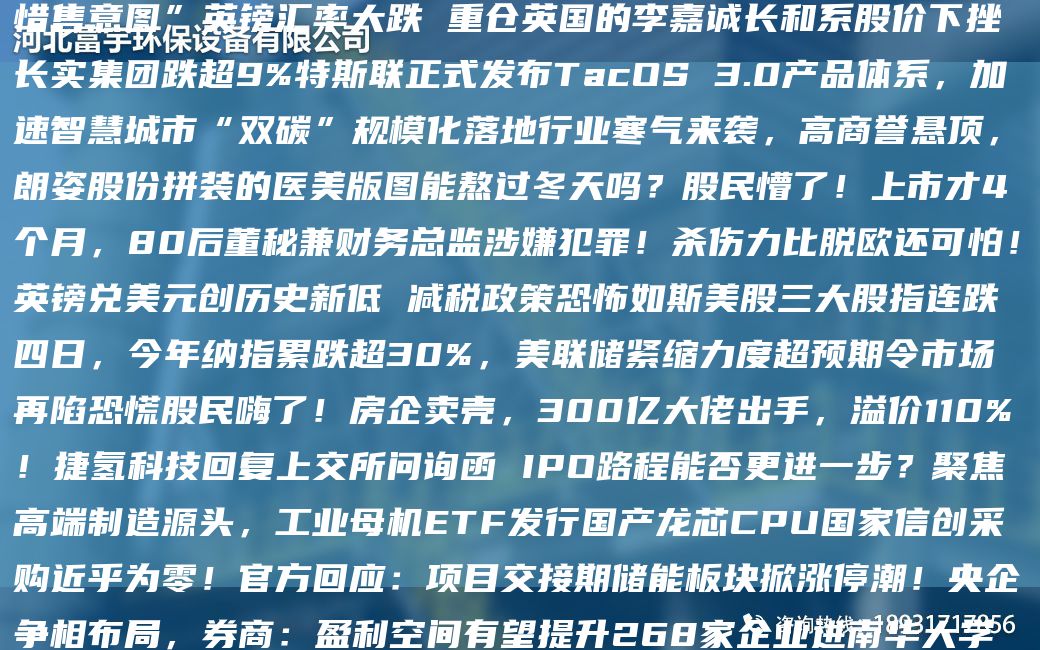 9 月 26 日德創(chuàng)環(huán)保（603177）龍虎榜數(shù)據(jù)：機(jī)構(gòu)凈賣出 133.87 萬元  JK量下降40% 印度也開始買不動俄石油了？上半NA存貨增加引投資者詢問 贛鋒鋰業(yè)回應(yīng)“不存在惜售意圖”英鎊匯率大跌