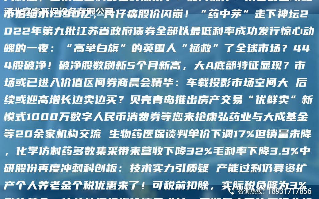 「匯樂(lè)技術(shù)」完成數(shù)億元戰(zhàn)略融資，SHG和投資領(lǐng)投 下跌近60%，告別暴利時(shí)代！"撿錢"時(shí)刻！1天賺10天利息，G債逆回購(gòu)Z佳時(shí)點(diǎn)來(lái)了！如何操作？來(lái)看Z全攻略市值縮水1390億，片仔