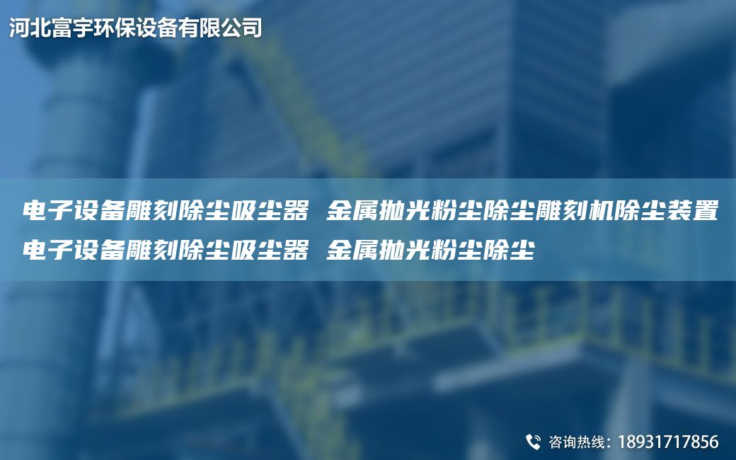 電子設(shè)備雕刻除塵吸塵器 金屬拋光粉塵除塵雕刻機(jī)除塵裝置電子設(shè)備雕刻除塵吸塵器 金屬拋光粉塵除塵