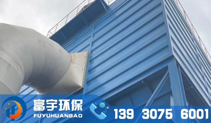 TFC、GFC、DFC型反吹風(fēng)布袋除塵器|反吹風(fēng)除塵器|布袋除塵器